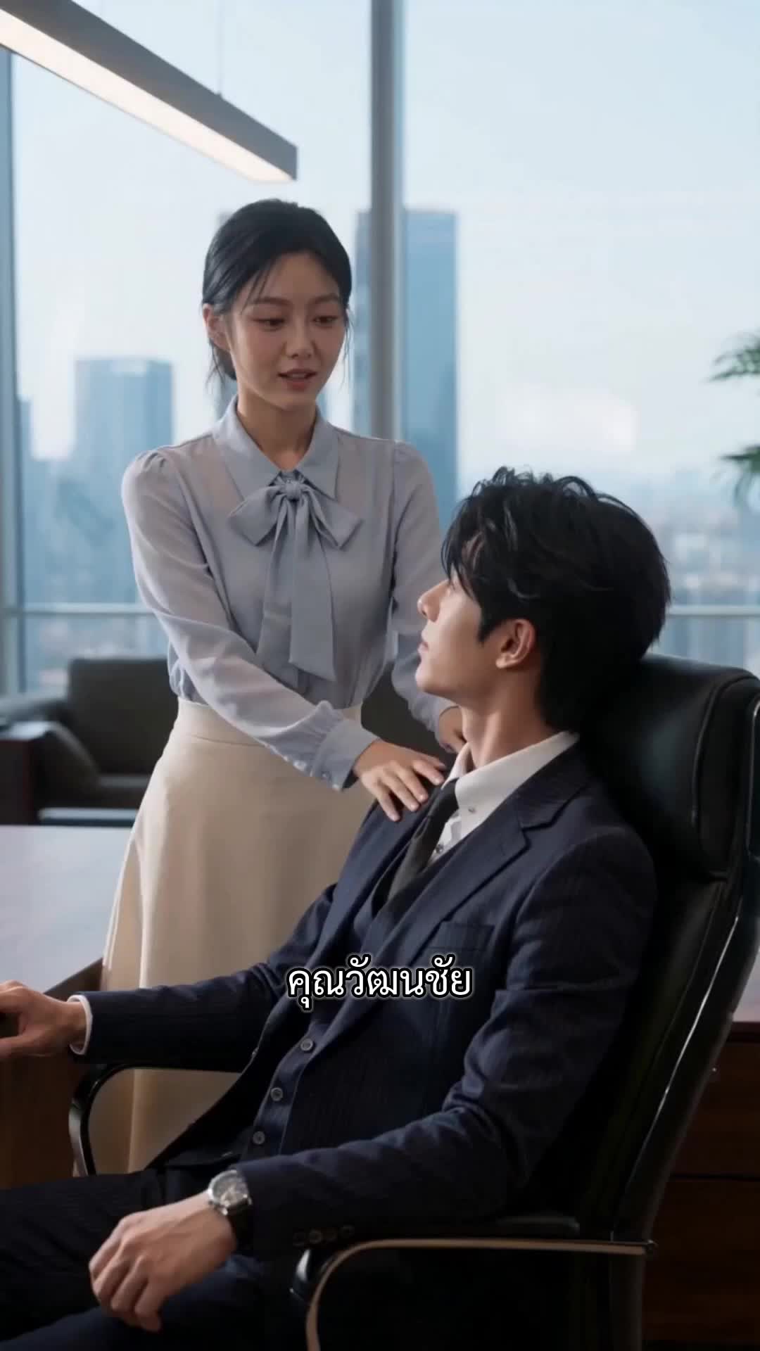 ตอนที่ 53